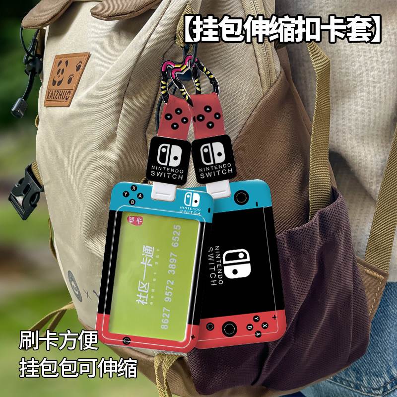 挂包伸缩扣饭卡卡套防丢门禁卡刷卡便携伸缩扣挂绳工牌公交学生饭