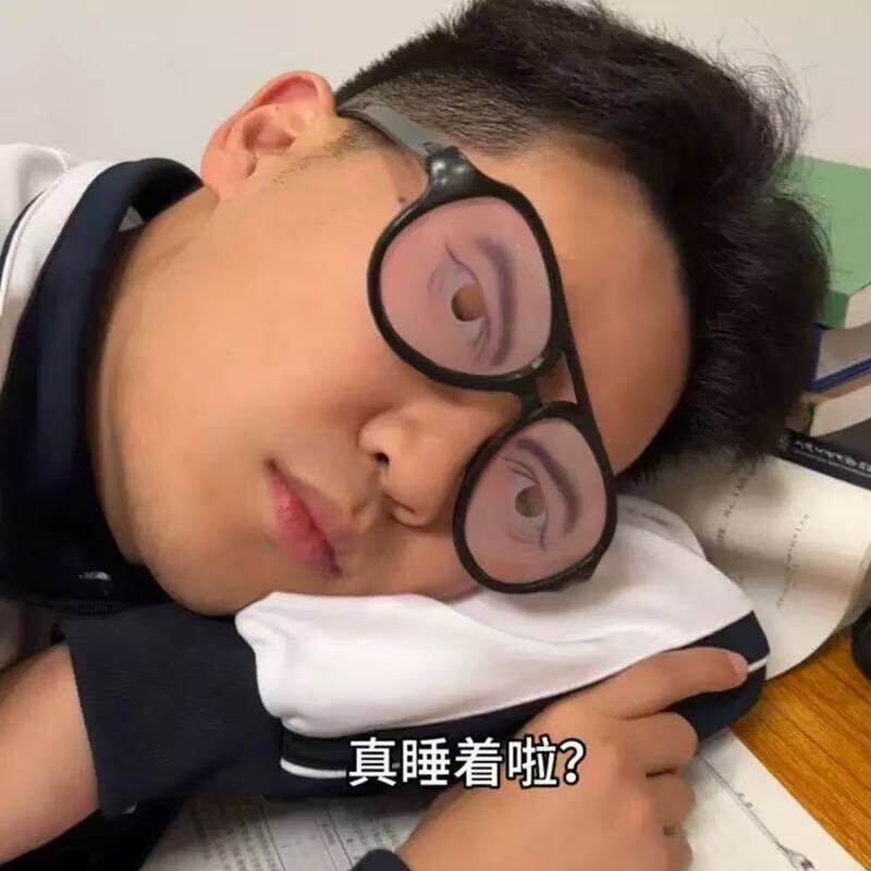 装睡眼镜上课睡觉神器上班睡觉假眼睛摸鱼眼镜懒人搞怪平光整人镜