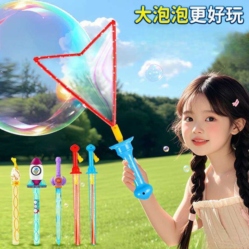 西洋剑泡泡棒大号吹泡泡男孩女孩玩具2025新款泡泡机儿童手持户外