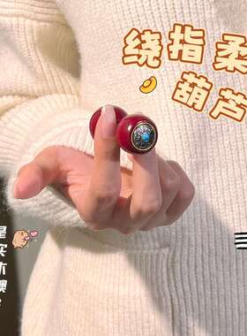 实木绕指柔小葫芦镶口旋转镶嵌蓝宝石手工制作解压练习盘玩手把件