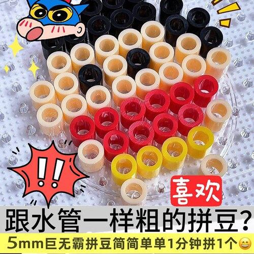 超级巨无霸拼豆大颗粒材料包全套手工diy立体融合豆套装火爆玩具