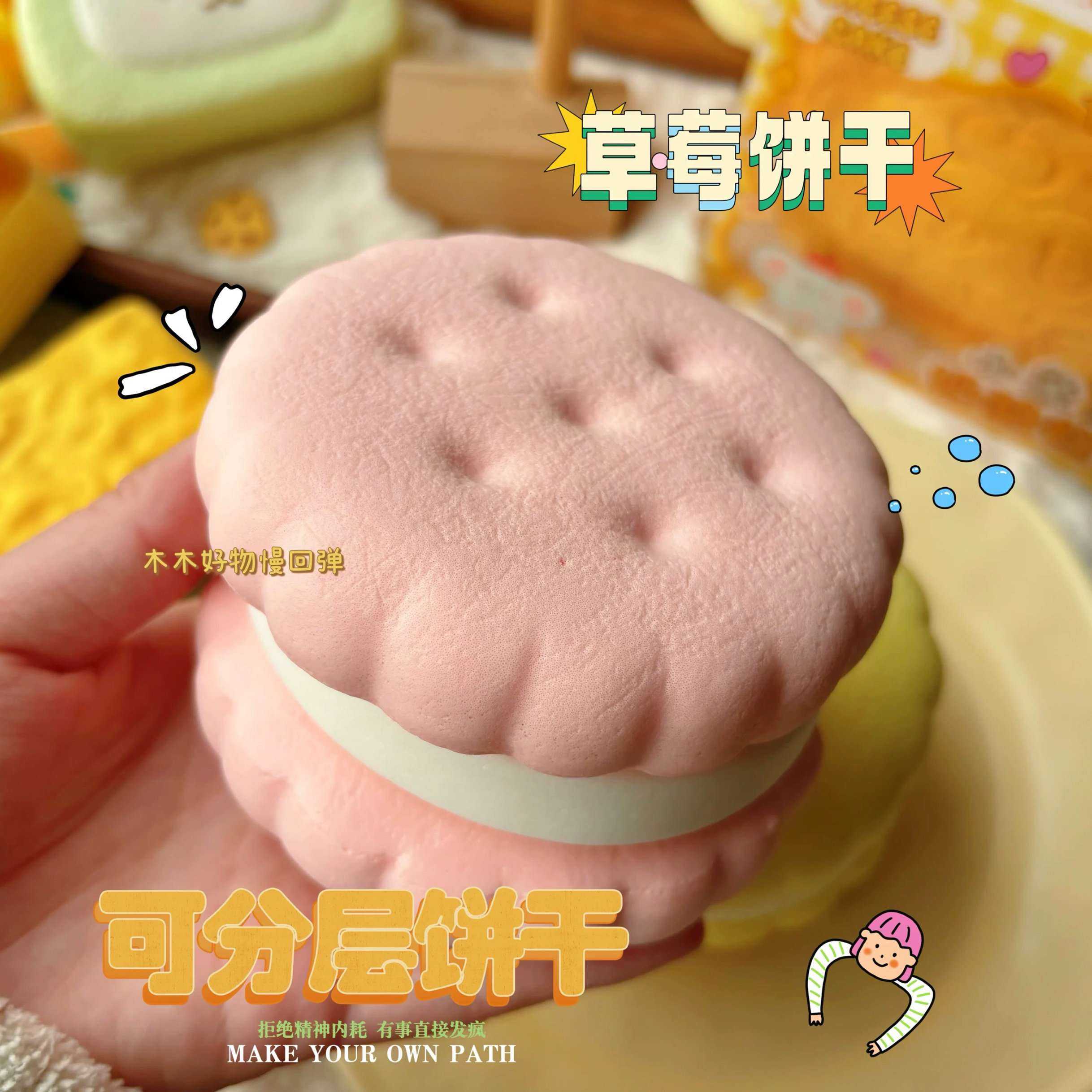 捏捏乐慢回弹解压玩具emoji蛋糕饼干仿真三层饼干可分层湿软粘手
