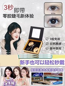 磁吸假眼睫毛超自然重复使用免胶水持久软磁小恶魔2023新款一片式