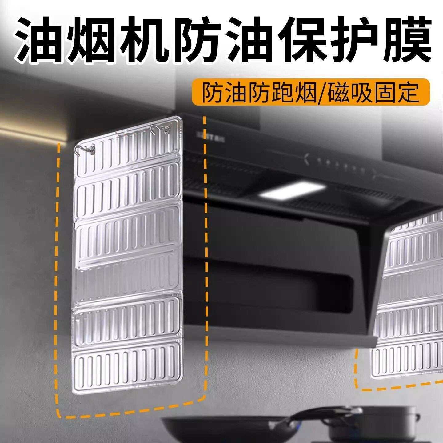 油烟机防油保护膜吸油贴纸防火耐高温围挡挡板隔离竈台耐高温加厚