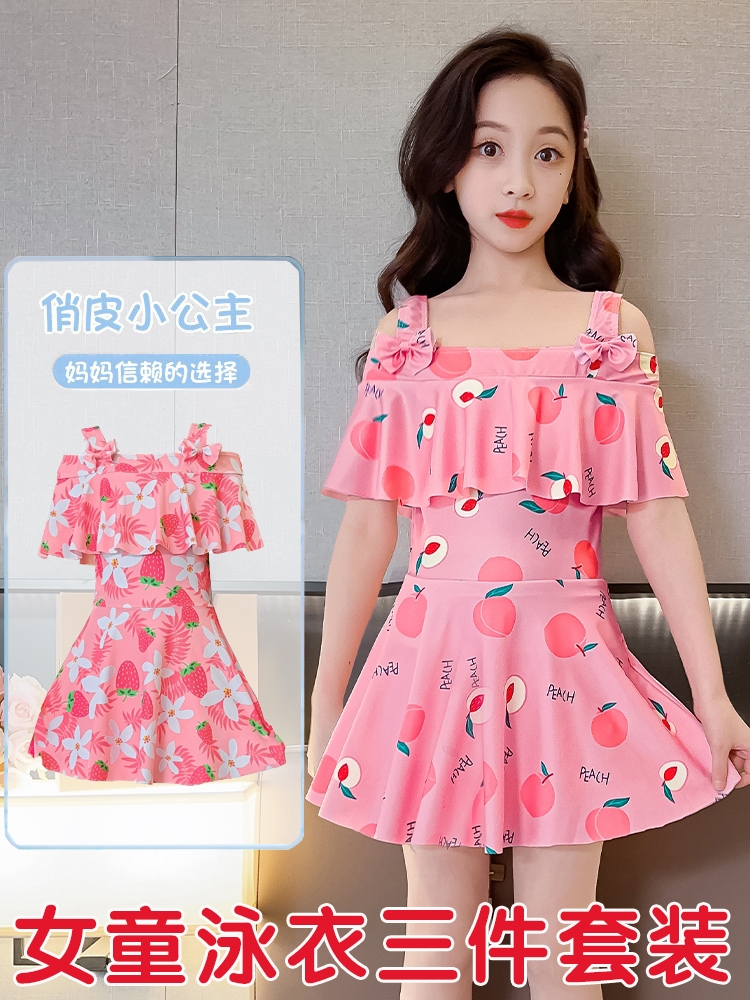 女童分体式泳衣高级感裙装款6岁2023新款洋气儿童泳帽泳镜套装夏