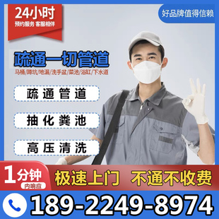 广州同城管道疏通厨房下水道疏通马桶地漏疏通高压清洗管道清淤泥