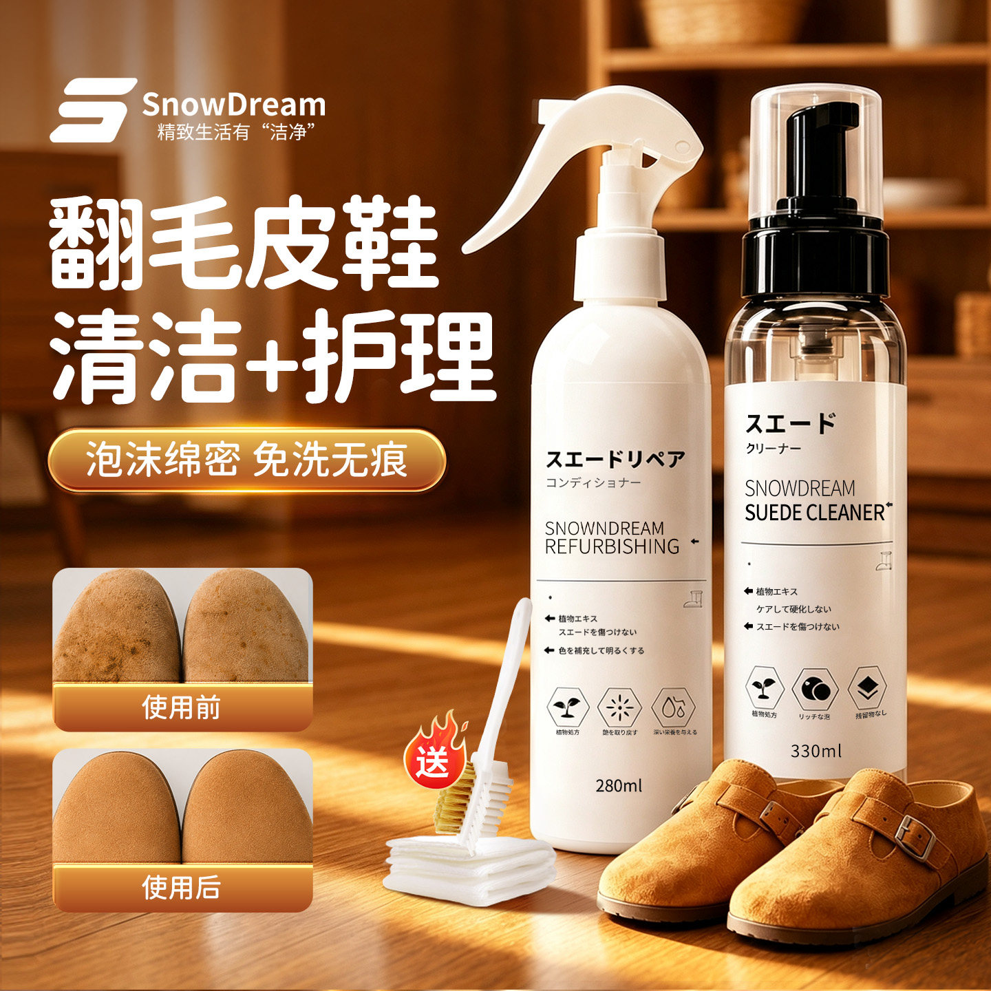 snowdream翻毛皮麂皮绒皮清洁图片