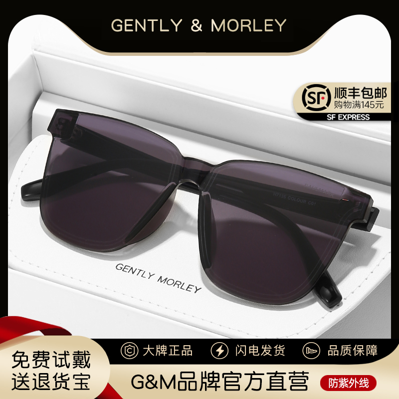 GM高级感一体式无框墨镜男女同款