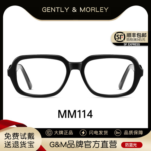GM近视眼镜框女方形马吉拉系列