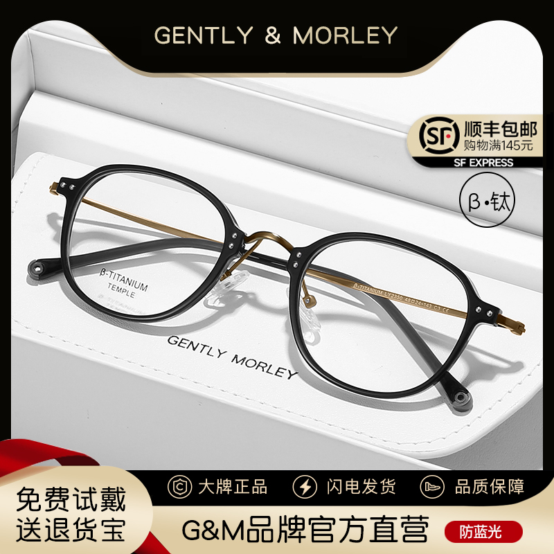 超轻全钛近视眼镜框男女高级感