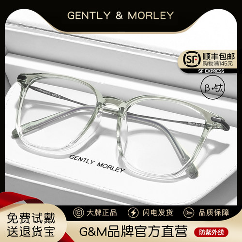 超轻全钛近视眼镜男女可配度数