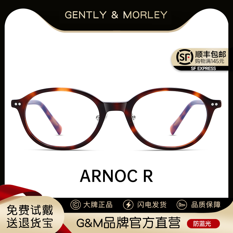 复古玳瑁色眼镜框女可配近视Arno