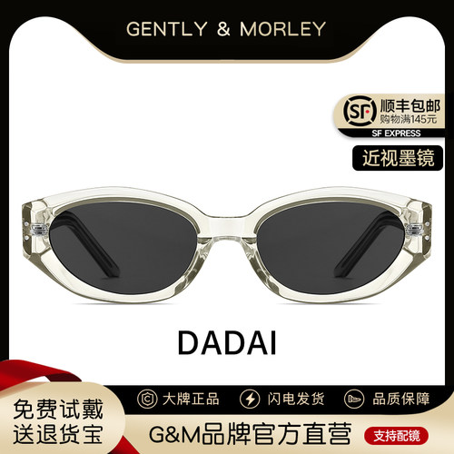 明星款GM窄框墨镜防紫外线显脸小