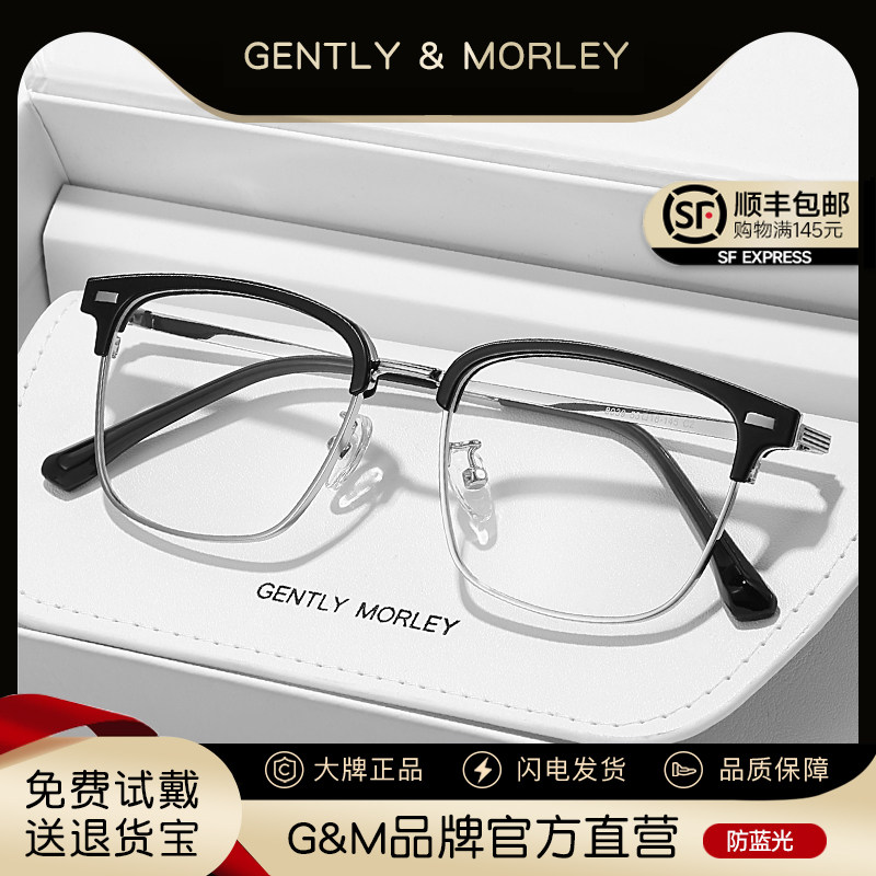 半框眼镜男款近视可配有度数