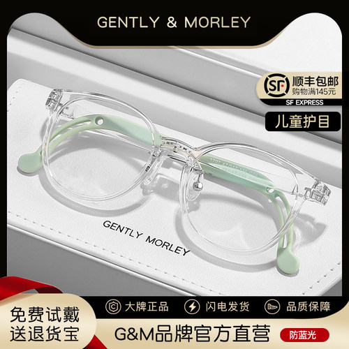 儿童防蓝光近视眼镜护眼防控镜片