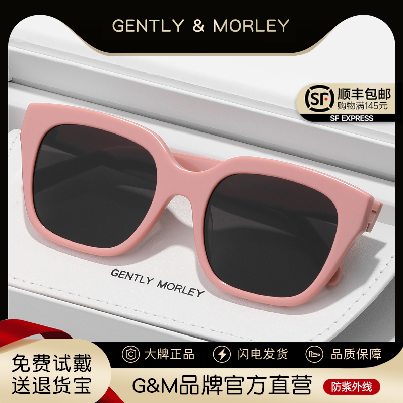 2025新款GM墨镜女款小红书同款粉色方框防晒防紫外线太阳眼镜街拍