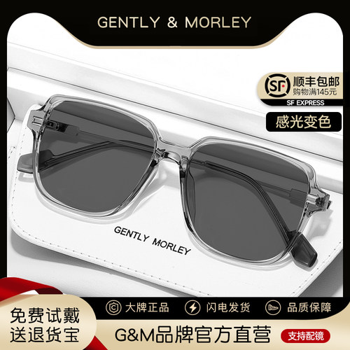 GM变色眼镜防蓝光男女可配近视