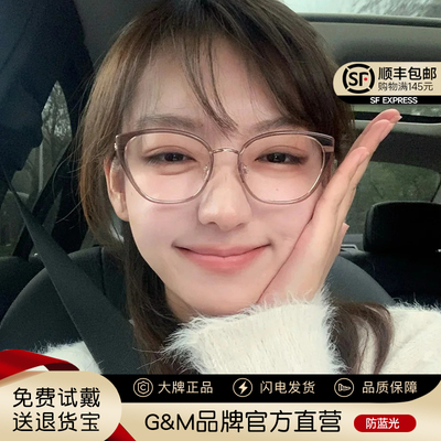 美拉德猫眼眼镜框女近视防蓝光