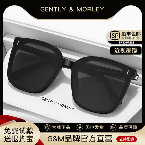 GM墨镜近视可配度数男女同款