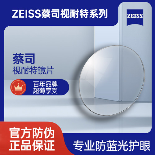 近视镜片1.561.611.67超薄眼镜