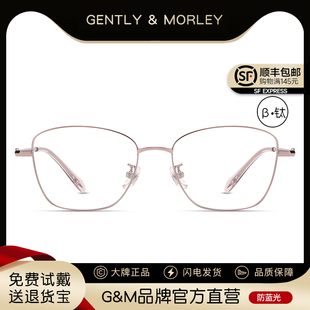 GM韩系全钛超轻小框近视眼镜女可配度数防蓝光高级感素颜神器镜架