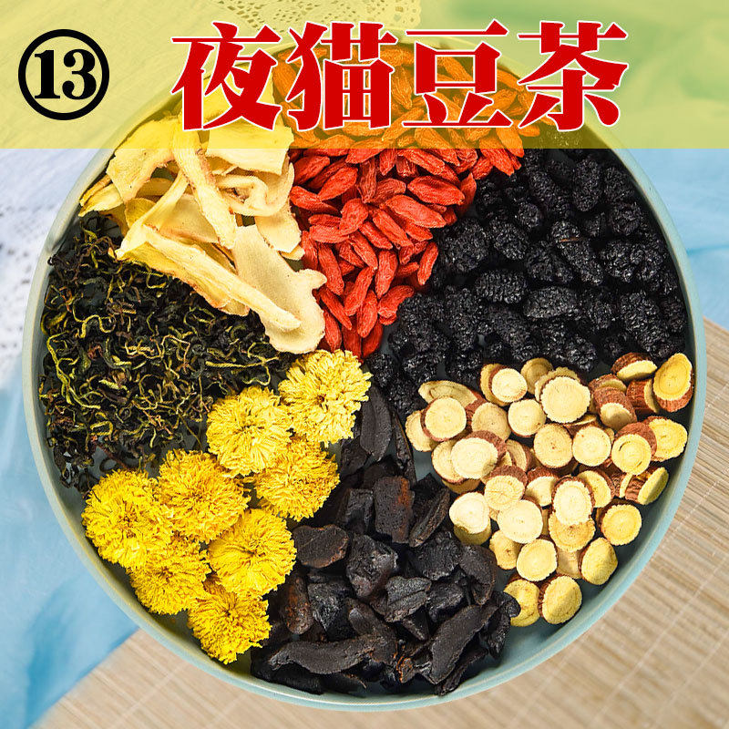玉竹黄芪枸杞菊花决明子茶去火清热解毒养肝明目护肝养生茶排毒清肝调理女男士护肝养肾补气金银花熬夜上火清火茶叶