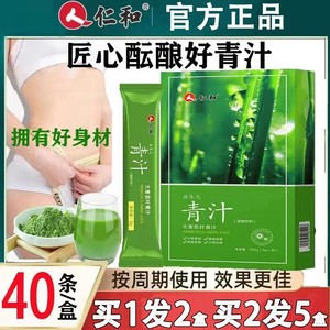 益生菌青汁酵素清肠排宿便排毒减肥排油燃脂瘦身正品官方旗舰店可搭西梅果冻