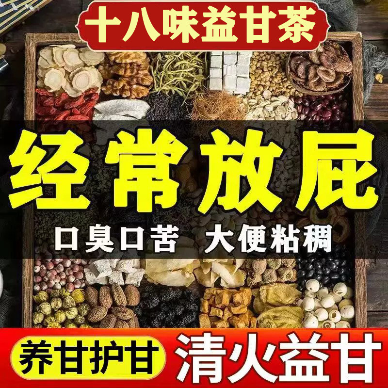菊花枸杞决明子养肝茶护肝茶正品蒲公英清肝去口干口苦口臭肝火调理女男士去火清热解毒排毒清火补肝清肺养肺养胃养肾养生茶