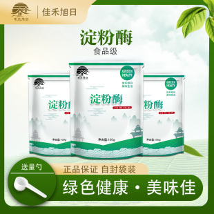 食品级淀粉酶阿尔法淀粉酶酶制剂中温液化酶纺织脱浆制酒曲制鱼饵