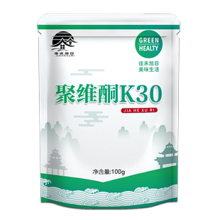 食品级粘合剂聚维酮K30 聚乙烯吡咯烷酮 K-30 PVP添加剂 散装