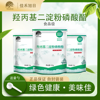 羟丙基二淀粉磷酸酯 羟丙基磷酸双淀粉玉米木薯 增稠剂稳定保水剂