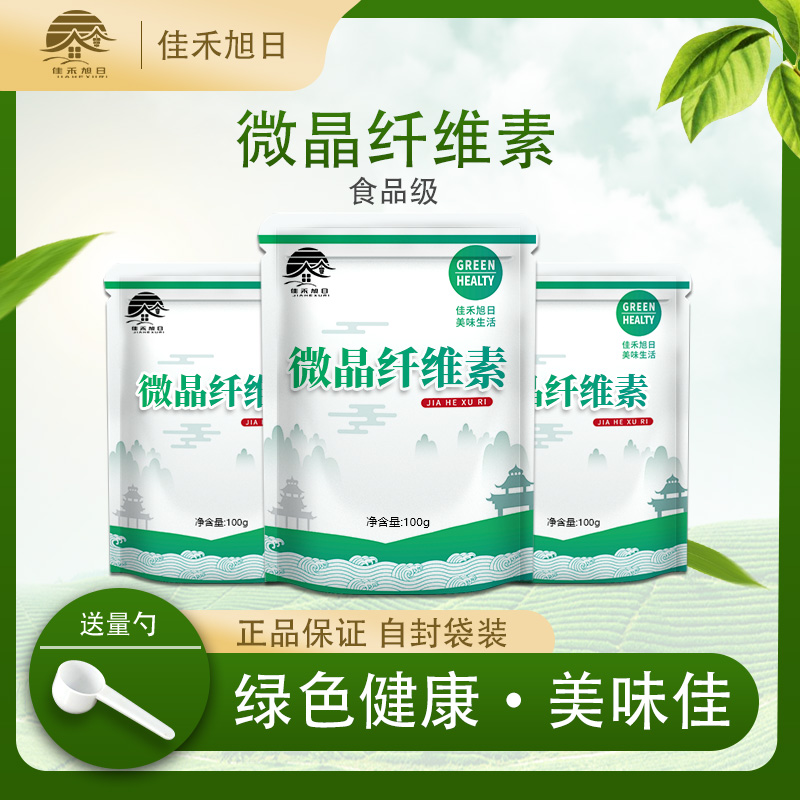 食品级微晶纤维素添加剂糖果