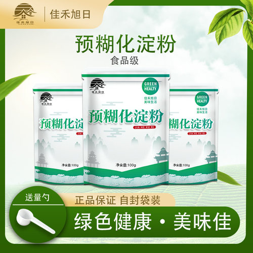 食品级糊化淀粉食用木薯变性