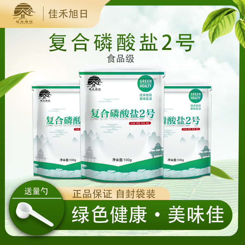 复合磷酸盐 水分保湿剂抗y氧化增重保水嫩化