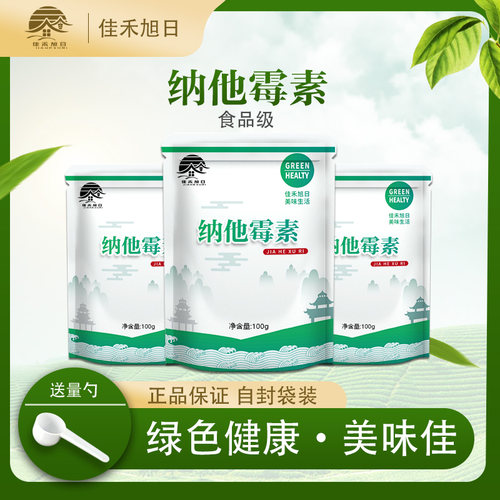食品纳他霉素防腐剂面包保鲜