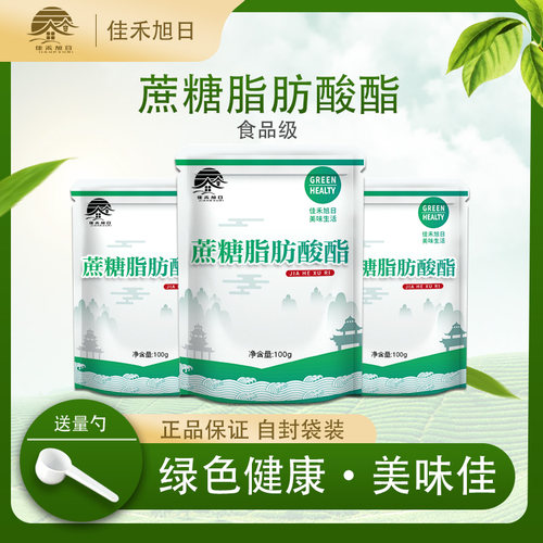 食品级蔗糖脂肪酸乳化剂