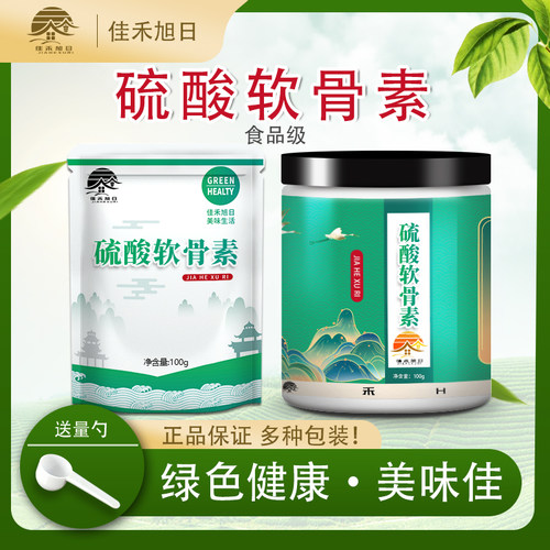 食品级硫酸软骨素营养剂