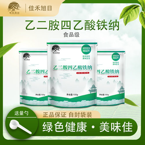 EDTA铁纳 营养强化剂 补铁 食用添加剂