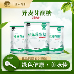 食品级异麦芽酮糖 食用代糖 益寿糖 糖果糕点烘培原料甜味剂原料