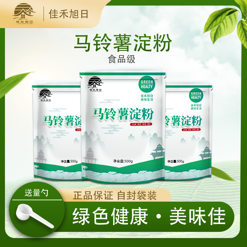 纯土豆粉面家用食用厨房商用装凉粉勾芡生粉