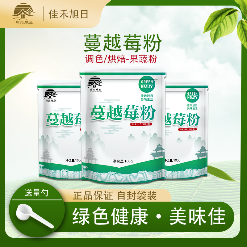 蔓越莓粉烘焙商用甜品蛋糕奶茶店专用原料果汁固体饮料冲饮果蔬粉