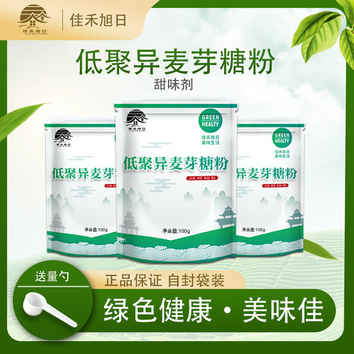 食品低聚麦芽糖粉甜味剂添加剂