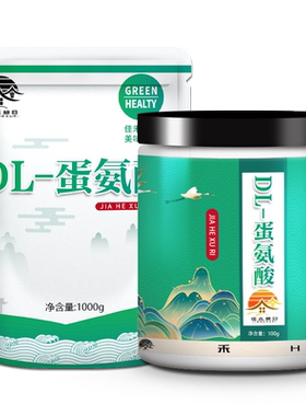 食品级营养增补剂高纯度