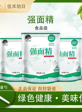 食品级强面精 面粉增筋剂强面精馒头面条增筋剂耐煮爽滑白亮筋