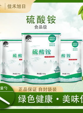食品级硫酸铵 硫酸铵肥料蓝莓树专用肥酸性肥料有机肥调节酸碱