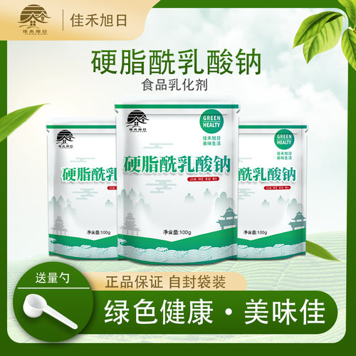 SSL食品添加剂饮料面制品烘焙制品乳化剂