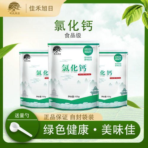 氯化钙颗粒食用食品级水产养殖豆制品凝固剂