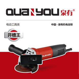 角向磨光机多功能切割 泉有角磨机 9105M 1200W 大功率