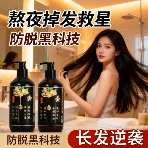 油头秃头党救星控油防脱一步到位