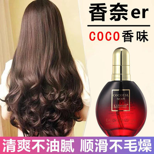 改善毛躁修复干枯柔顺护发精油